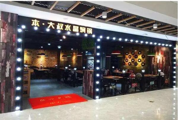 南坪万达广场本大叔焖锅餐饮店消防改造